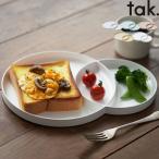 tak. モーニングプレート タック 食器 プレート皿 大皿 仕切り皿 食洗機可 電子レンジ 割れない グレー ブルー オレンジ イエロー ホワイト JTN-0500 日本製