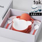 tak. タック キッズディッシュ ギフトボックス ベア カトラリー 子供用 食器 ギフトセット グレー ネイビー オレンジ イエロー JTN-1001 おしゃれ