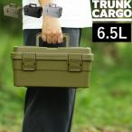  дополнительный подарок TRUNK CARGOs tuck cargo S-6 6.5L 6.5 литров tool контейнер ящик для инструментов товары для улицы простой смешанные товары RISU белка багажник cargo 