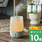 特典付 Toffy TOFFY HAPPY COLLECTION アロマ加湿器＜2.0L＞ トフィー 加湿器 超音波式 上部給水 小型 家電 アロマ 2L HHF1