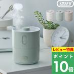 特典付 Toffy TOFFY HAPPY COLLECTION ふわふわリング加湿器 トフィー 乾燥対策 加湿器 超音波加湿器 小型 家電 アロマ 2L HHF3