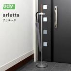 tidy ティディ arietta アリエッタ 傘立