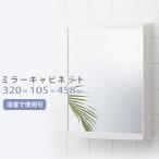  дополнительный подарок зеркало шкаф W320×D105×H458 уборная ванная compact функциональный восток pre мелкие вещи место хранения шкаф стена поверхность установка уборная .. место ванная использование возможность 