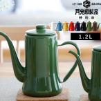 月兎印 スリムポット 1.2L 特約店限