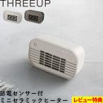  дополнительный подарок s Lee выше . электро- сенсор есть Mini керамика обогреватель подогрев маленький размер человек чувство сенсор таймер имеется 450w 320w CH-T2518 слоновая кость Brown three-up