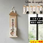 特典付 Urban ole eco park オフダスタンド S 雲と岩/雲と山/雲と太陽 アーバンオーレエコパーク お札立て 御札立て 置き型 壁掛け 木製 日本製