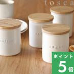 山崎実業 陶器キャニスターホワイ�