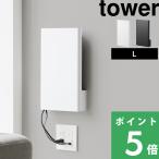  Yamazaki реальный индустрия wall ... маршрутизатор место хранения tower L размер камень .. панель стена соответствует белый черный белый чёрный 10076 10077 официальный YAMAZAKI День матери 