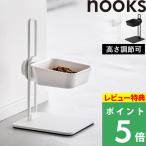  дополнительный подарок Yamazaki реальный индустрия высота настройка домашнее животное миска подставка n-ksnooks официальный капот миска приманка тарелка товары для домашних животных белый чёрный 10262 10263 новый товар 