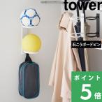 �R����� �Ǖt���{�[�����[ �^���[ 2�i tower ���� �{�[�����b�N �X�^���h �{�[���u�� �������� �� �� 10348 10349 YAMAZAKI