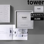  Yamazaki реальный индустрия tower каталог подарок LGY tower 10000P course можно выбрать подарок каталог подарок карта официальный подарок подарок модный 10498