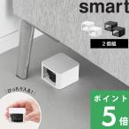  Yamazaki реальный индустрия G удаление корм . глаз .. покрытие Smart 2 штук комплект smart место хранения покрытие 2 шт. комплект официальный белый чёрный 10666 10667 новый товар 