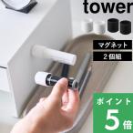  Yamazaki реальный индустрия магнит печать & "губа" держатель tower 2 штук комплект tower место хранения магнит si Ricoh n удобный товары хозяйственные товары простой официальный 10731 10732 новый товар 