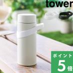  Yamazaki реальный индустрия si Ricoh n фляжка держатель tower руль модель tower домашнее животное держатель для бутылки кольцо подвешивание ниже в наличии держать рука kalabina10880 10881 официальный новый товар 