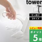  дополнительный подарок Yamazaki реальный индустрия .... стеклоочиститель tower S towersk легкий рука стеклоочиститель портативный отходит ... официальный 10938 10939 белый чёрный новый товар 