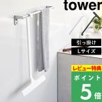  дополнительный подарок Yamazaki реальный индустрия .... стеклоочиститель tower L towersk легкий рука стеклоочиститель портативный отходит ... официальный 10942 10943 белый чёрный новый товар 