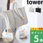  дополнительный подарок Yamazaki реальный индустрия . днем . futon сумка tower tower официальный место хранения сумка кейс детский футон матрац 10993 10994 новый товар светло-серый черный чёрный 