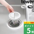  дополнительный подарок Yamazaki реальный индустрия осушитель сеть держатель имеется осушение . покрытие tower tower официальный треугольник угол кухня кухня раковина белый чёрный 1311 1312 новый товар 