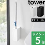  Yamazaki реальный индустрия wall ... туалет щетка держатель tower камень .. панель стена соответствует tower официальный туалет место хранения уборка регулировка целый . белый чёрный 1838 1839 yamazaki День матери 