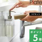  дополнительный подарок Yamazaki реальный индустрия магнит кухня диспенсер plate Plate мыло диспенсер моющее средство заполняющий 3402 официальный белый простой 