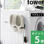  дополнительный подарок Yamazaki реальный индустрия магнит автобус ботинки держатель tower tower официальный белый чёрный автобус обувь тапочки для ванной место хранения полотенце .. стиральная машина 3625 3626