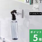  Yamazaki реальный индустрия MIST плёнка крюк спрей крюк Mist спрей крюк место хранения крюк .... мелкие вещи место хранения официальный 3675