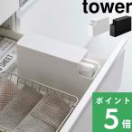 ショッピングtower 山崎実業 スリムプラスチックバッグケース タワー tower ポリ袋 収納 ケース ホルダー ストッカー 食パン袋 おむつ袋 3976 3977 シリーズ