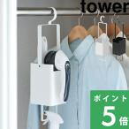  Yamazaki реальный индустрия одежда очиститель tool место хранения держатель tower tower официальный шерсть шар брать . одежда для щетка место хранения белый чёрный 4404 4405 YAMAZAKI