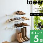  Yamazaki реальный индустрия камень .. панель стена соответствует wall обувь подставка tower 3 уровень tower официальный обувь место хранения отходит ... сапоги 4506 4507 YAMAZAKI