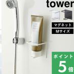  Yamazaki реальный индустрия магнит автобус салон камера & держатель для бутылки tower M tower официальный магнит подставка магнит держатель белый чёрный 5503 5504 YAMAZAKI