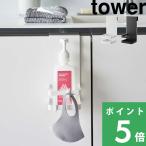  Yamazaki реальный индустрия .... алкоголь устранение бактерий бутылка подставка tower tower официальный держатель для бутылки дезинфекция место хранения 5716 5717 белый чёрный модный yamazaki