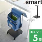  дополнительный подарок Yamazaki реальный индустрия ранец место хранения Wagon Smart smart ранец подставка вешалка место хранения с роликами . белый чёрный официальный 5832 5833