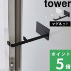  дополнительный подарок Yamazaki реальный индустрия магнит ванная дверь стопор tower tower официальный 5910 5911 белый чёрный дверной стопор дверь Stop дверь прекращение дверь прекращение 