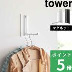  дополнительный подарок Yamazaki реальный индустрия магнит складной вешалка tower tower официальный вешалка-плечики магнит вход дверь вход белый чёрный 5987 5988 модный 