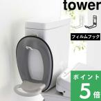 特典付 山崎実業 フィルムフック ト