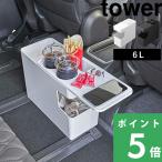  Yamazaki реальный индустрия автомобильный консоль мусорная корзина tower tower официальный 6135 6136 белый чёрный автомобильный корзина для мусора держатель для напитков стол место хранения модный YAMAZAKI