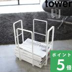 山崎実業 ニューズラック タワー tower 新聞 収納ケース ストッカー 雑誌 収納 ラック シンプル ホワイト ブラック 白 黒 6471 6472 YAMAZAKI