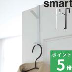  дополнительный подарок Yamazaki реальный индустрия дверь вешалка Smart smart вешалка крюк вешалка дверь открытие дверь складывать дверь пальто .. одежда .. одежда место хранения официальный 7157 7158 День матери 