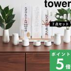  дополнительный подарок Yamazaki реальный индустрия обрядовые предметы tower 7 позиций комплект tower официальный обрядовые предметы комплект SET полька-дот тарелка .. бутылка . домашний алтарь ...... простой современный керамика производства белый 8189