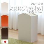 ショッピングJapan ヤマトジャパン ARROWS W ( アローズW ) yamato japan 15L ゴミ箱 ふた付き ごみ箱 ダストボックス 木 ナチュラル ホワイト ブラウン 日本製 ヤマト工芸