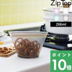 特典付 ZipTop ショートカップ 266ml ジップトップ シリコン 作り置き 保存 レンジ 保存容器 フードコンテナ 母の日