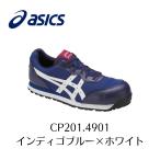 ショッピングアシックス 安全靴 ASICS CP201 4901 インディゴブルー×ホワイト アシックス　ウィンジョブ　安全靴　作業靴 セーフティー シューズ スニーカー　18-2