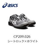 ショッピング安全靴 ASICS CP209 026　シートロック×ホワイト　アシックス　ウィンジョブ　安全靴　作業靴　Boa　ボア セーフティー シューズ スニーカー 2-1