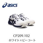 ショッピングピーコート ASICS CP209 102　ホワイト×ピーコート　アシックス　ウィンジョブ　安全靴　作業靴　Boa　ボア セーフティー シューズ スニーカー 3-2