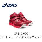 ショッピングアシックス 安全靴 ASICS CP216 600 ビートジュース×クラシックレッド　アシックス　ウィンジョブ　安全靴　作業靴 セーフティー シューズ スニーカー 7-2