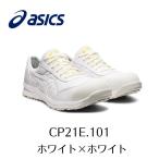 ショッピングアシックス 安全靴 ASICS CP21E 101 ホワイト×ホワイト　アシックス　ウィンジョブ　安全靴　作業靴　静電気帯電防止　メッシュアッパー セーフティー シューズ スニーカー