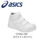 アシックス asics アシックス ウィンジョブ CP302 ホワイト