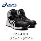 ショッピングasics ASICS CP304 001　ブラック×ホワイト　アシックス　ウィンジョブ　安全靴　作業靴 セーフティー シューズ スニーカー10-3