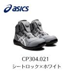 ASICS　CP304 021　シートロック×ホワイト　アシックス　ウィンジョブ　安全靴　作業靴