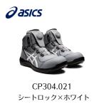 ASICS CP304 021　シートロック×ホワイト　アシックス　ウィンジョブ　安全靴　作業靴 セーフティー シューズ スニーカー